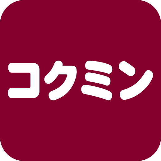 コクミンアプリ