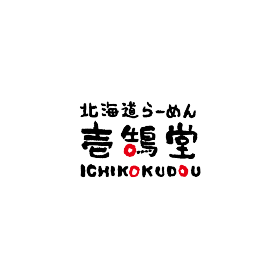 壱鵠堂