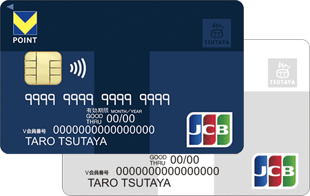 Vポイントカードプラス<br>（TSUTAYA発行）