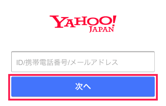 Yahoo! JAPAN IDで
  ログインする