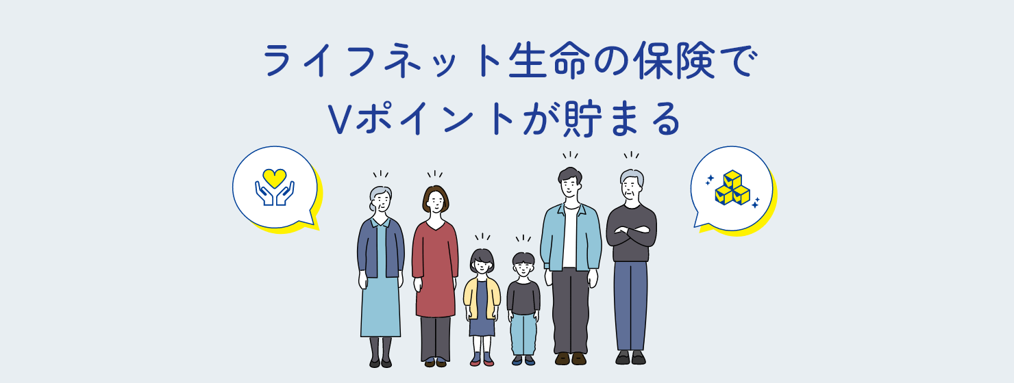 Vポイントで投資信託 100円から、積立もOK。NISAにも使える