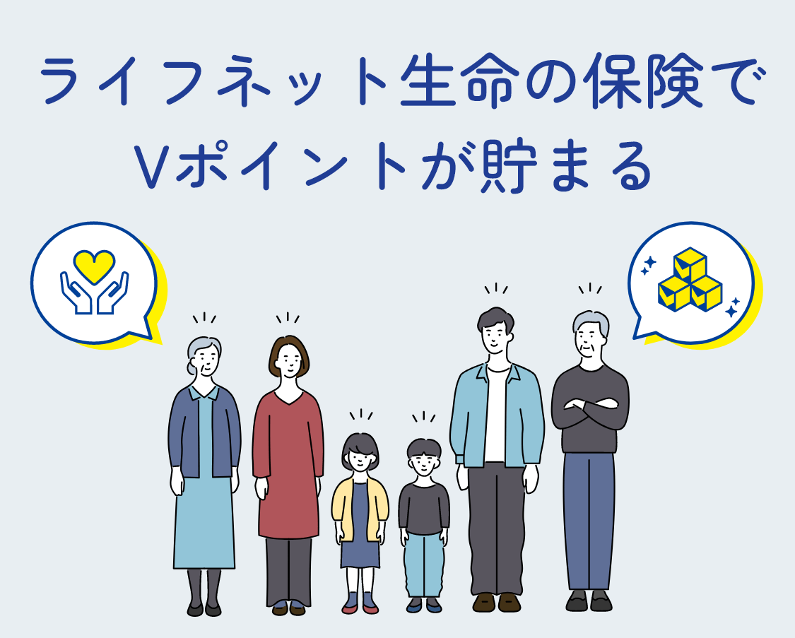 Vポイントで投資信託