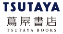 TSUTAYA・蔦屋書店