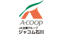石川県Aコープ