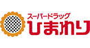 スーパードラッグひまわり
