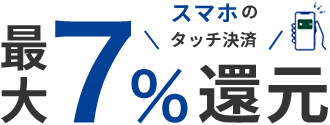 Vポイントが貯まる！三井住友カード