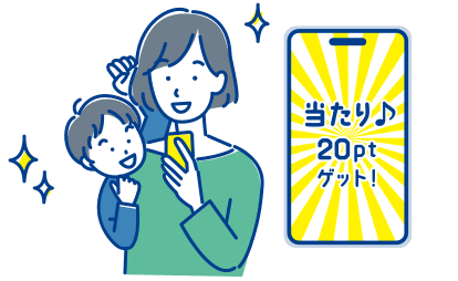 くじを確認する親子